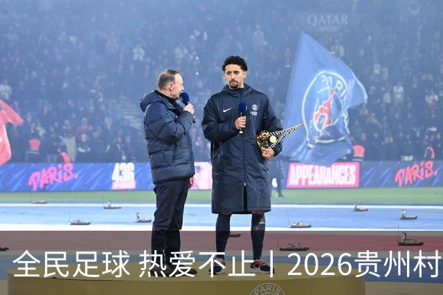 全民足球 热爱不止丨2026贵州村超冠军赛圆满收官，火热氛围擦亮“村字号”品牌