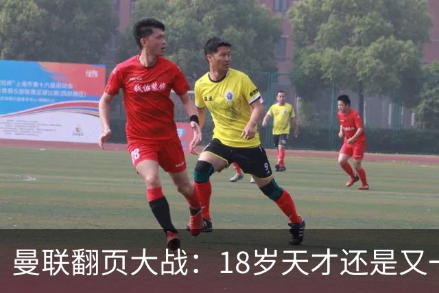 曼联翻页大战：18岁天才还是又一个海文？曼联最近又开始折腾了，目标瞄上了莱斯特城的18岁中场路易斯·佩奇